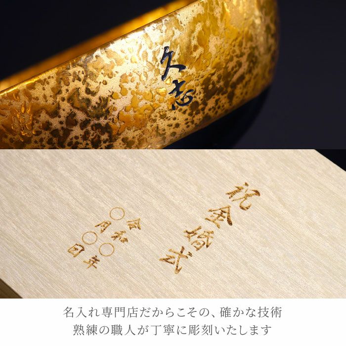 有田焼金銀茶碗 ペア