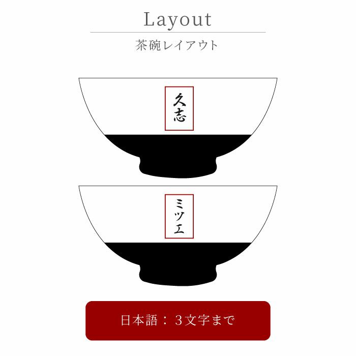 有田焼金銀茶碗 ペア