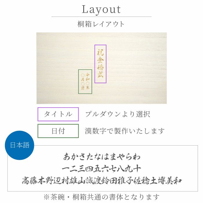 有田焼金銀茶碗 ペア