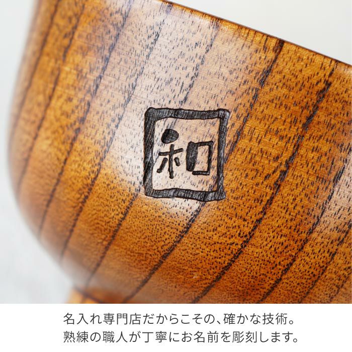 漆塗り羽反（はそり）汁椀