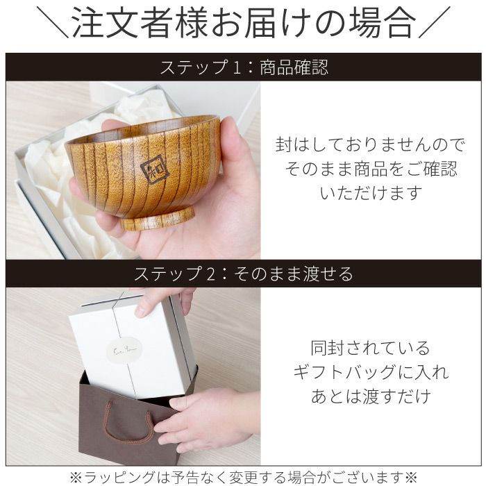 漆塗り羽反（はそり）汁椀