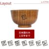 漆塗り羽反（はそり）汁椀ペア