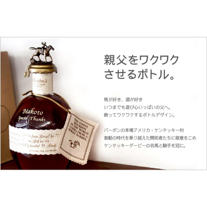 ボトル彫刻ブラントン750ml
