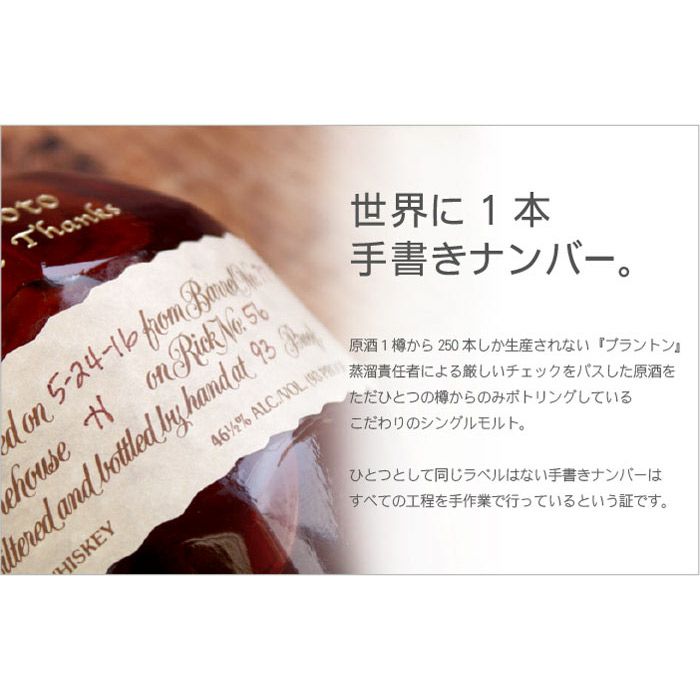 ボトル彫刻ブラントン750ml