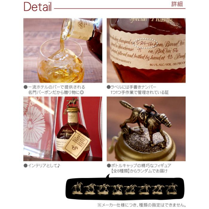 ボトル彫刻ブラントン750ml