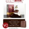 ボトル彫刻ブラントン750ml