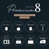 Premium8タンブラー 真空 断熱 350ml