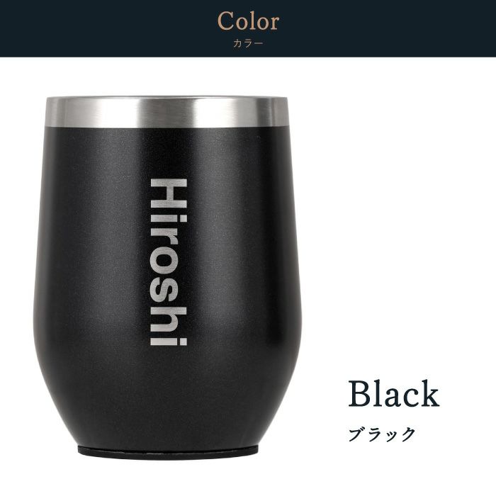 Premium8タンブラー 真空 断熱 350ml