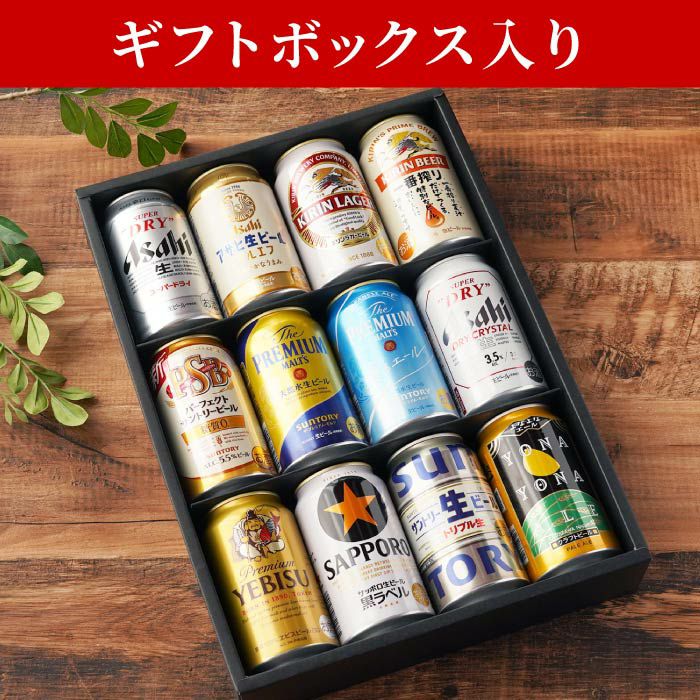 国産ビールの大定番飲み比べ12本セット