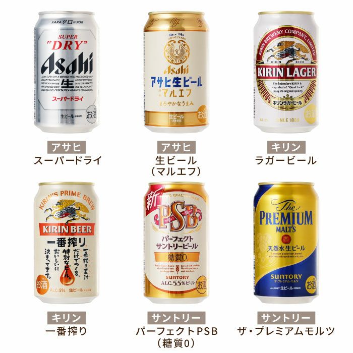 国産ビールの大定番飲み比べ12本セット