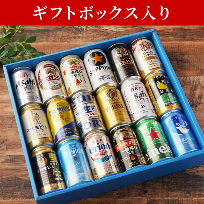  国産ビールの大定番飲み比べ18本セット