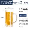 選べるビアジョッキ　スマートVer ＜410ml＞＜435ml＞