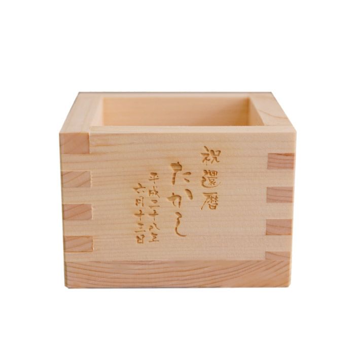 国産 ひのき 1合枡