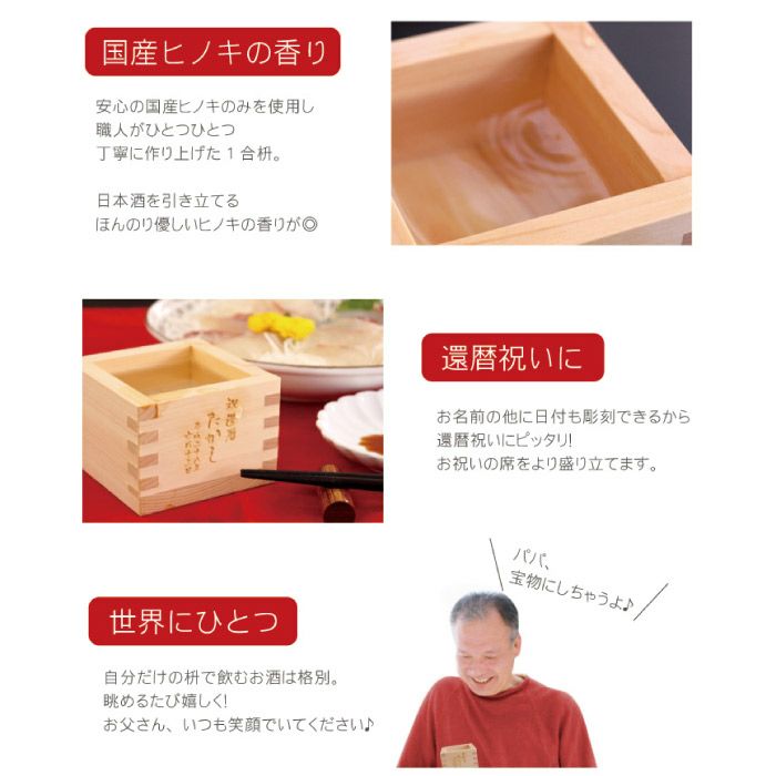 国産 ひのき 1合枡