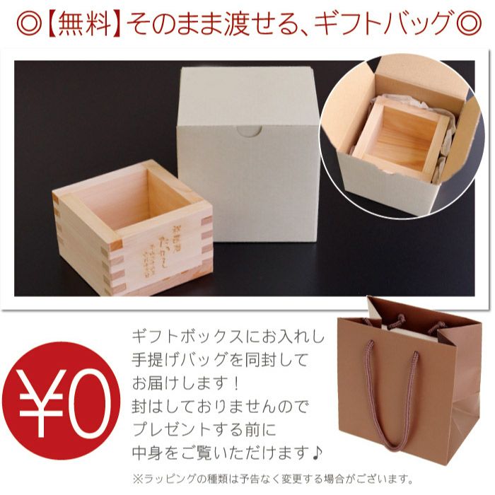 国産 ひのき 1合枡