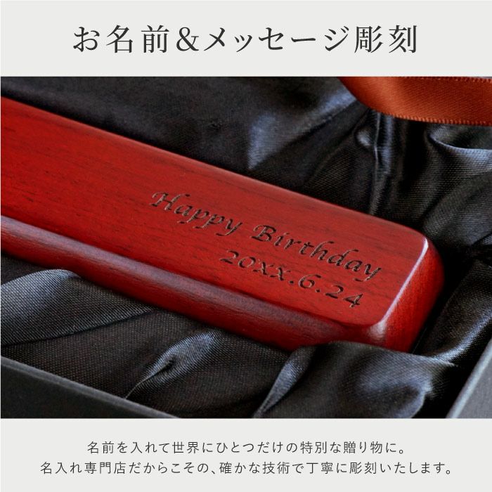 【ケースのみ】 ローズウッドボールペン専用ペンケース