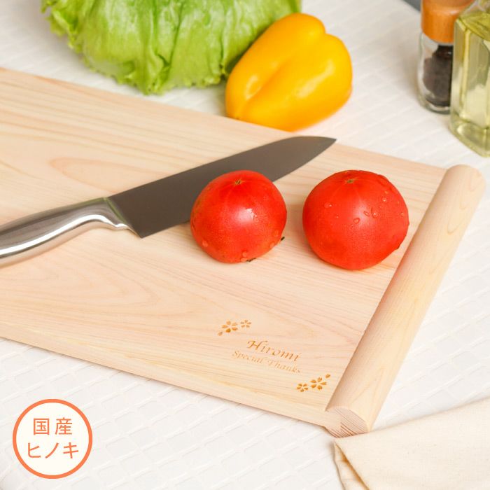 両面浮かせまな板