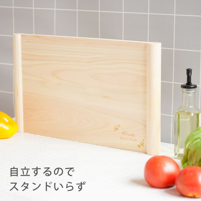 両面浮かせまな板