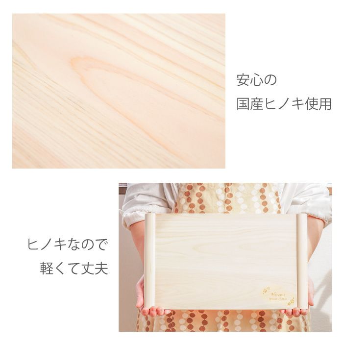 両面浮かせまな板