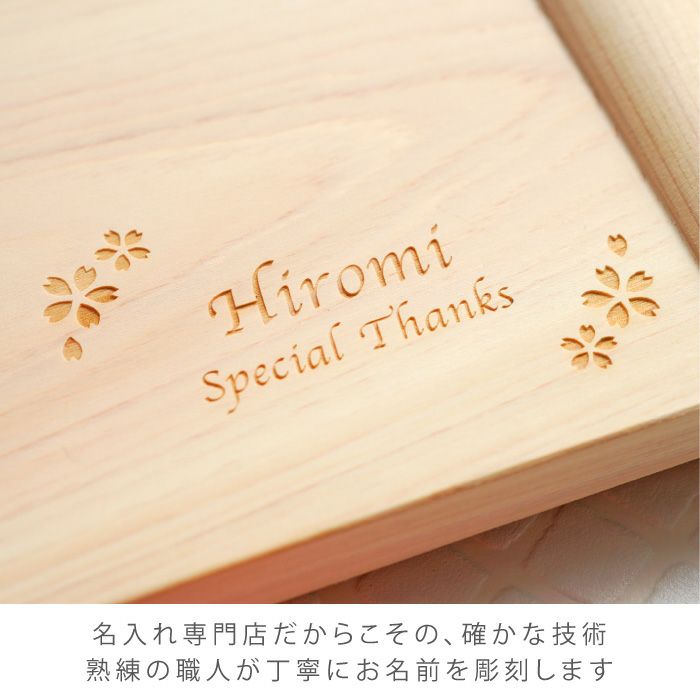 両面浮かせまな板