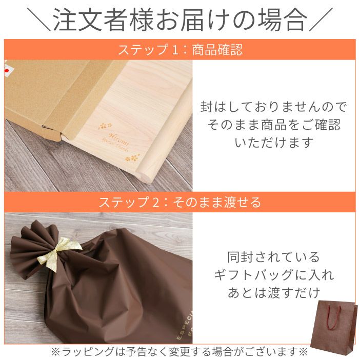 両面浮かせまな板