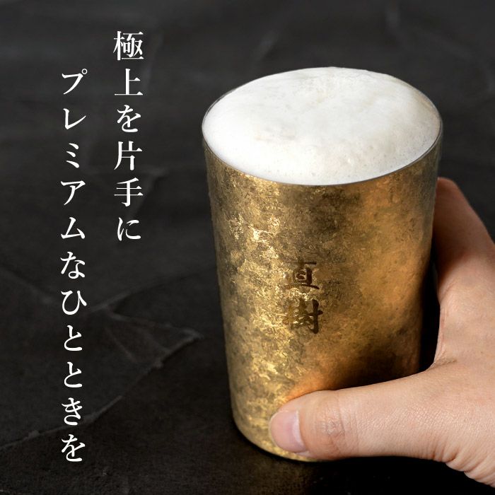 燕製 窯創り プレミアム チタン タンブラー 270ml 単品