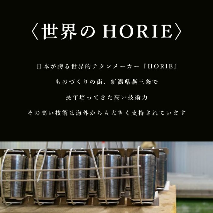 燕製 窯創り プレミアム チタン タンブラー 270ml 単品