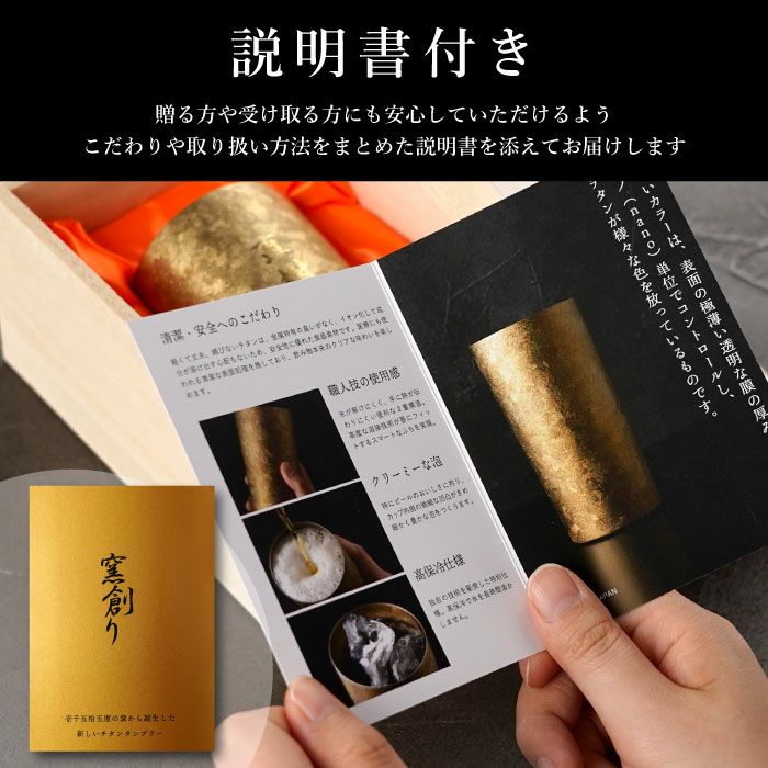 燕製 窯創り プレミアム チタン タンブラー 270ml 単品