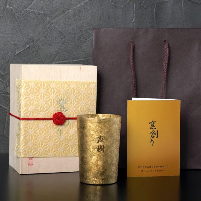 燕製 窯創り プレミアム チタン タンブラー 270ml 単品