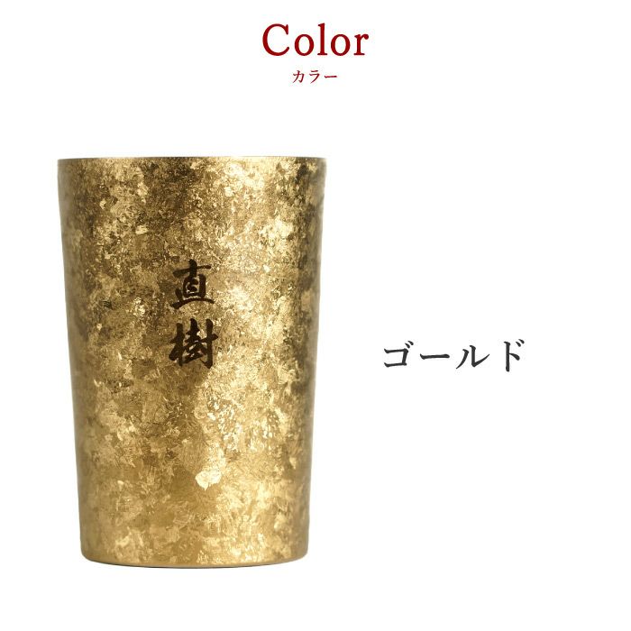 燕製 窯創り プレミアム チタン タンブラー 270ml 単品