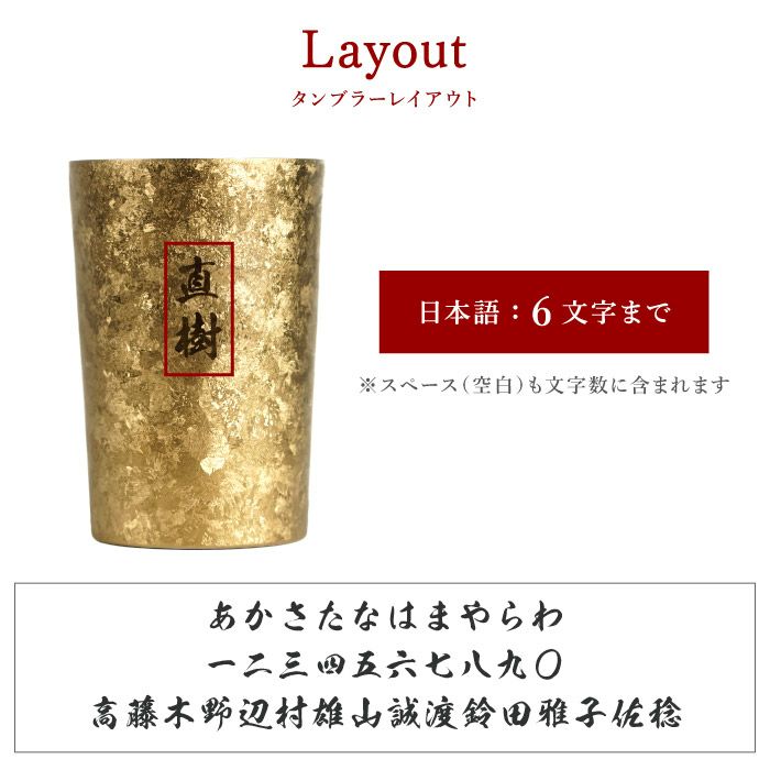 燕製 窯創り プレミアム チタン タンブラー 270ml 単品