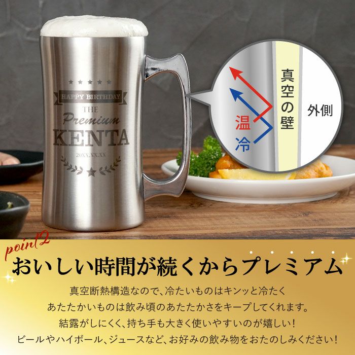 プレミアムシルバージョッキ