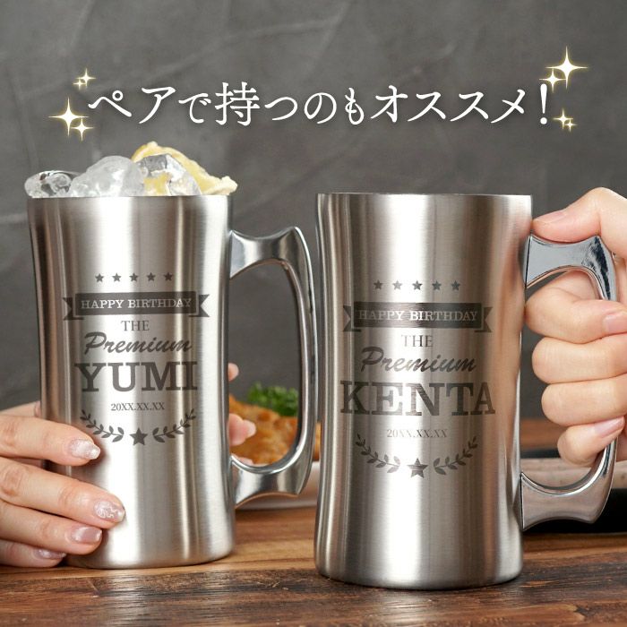 プレミアムシルバージョッキ