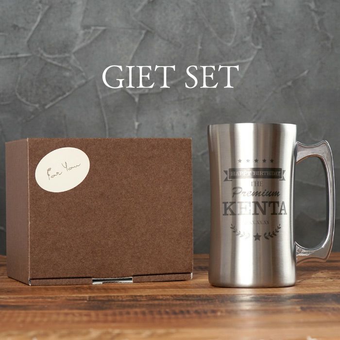 プレミアムシルバージョッキ