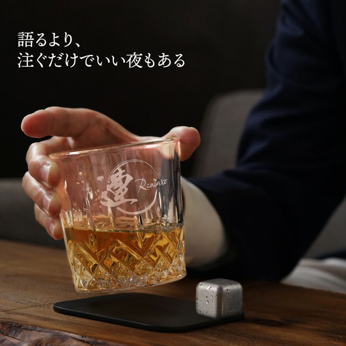 ロックグラス3点セット