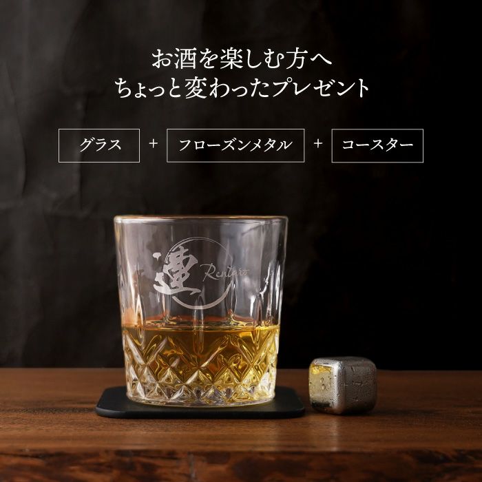 ロックグラス3点セット