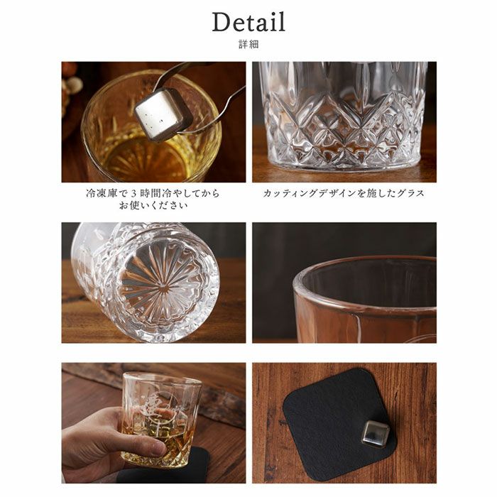 ロックグラス3点セット