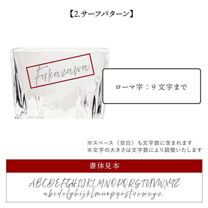 ロックグラス3点セット