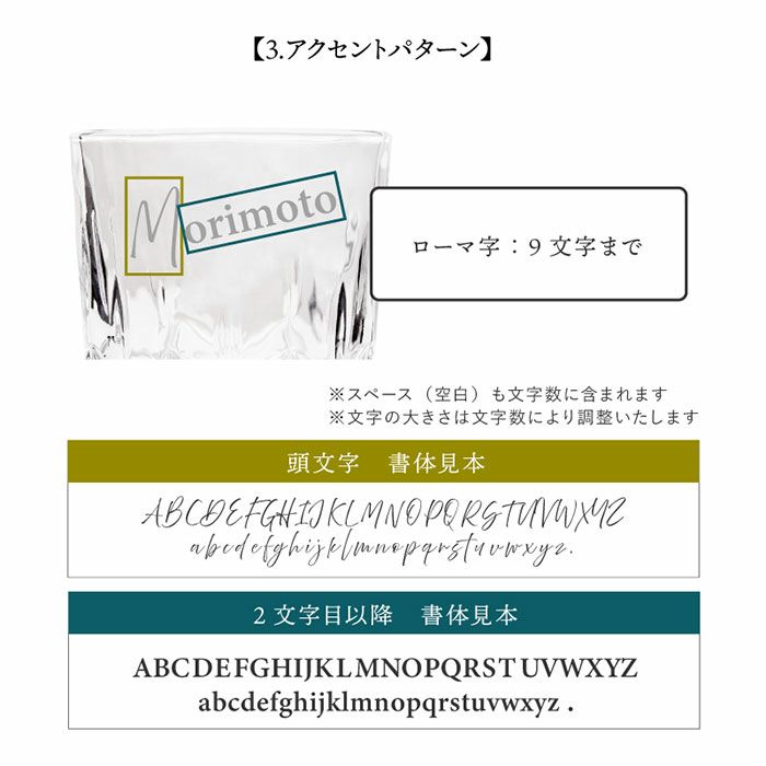 ロックグラス3点セット