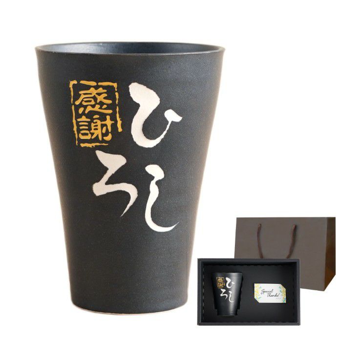 美濃焼 語らいタンブラー