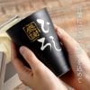 美濃焼 語らいタンブラー