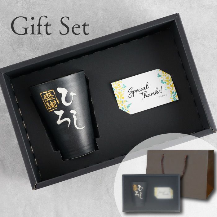 美濃焼 語らいタンブラー