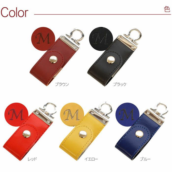 ベルトレザーUSBメモリ8GB