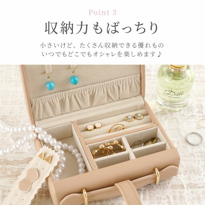 アクセサリーケース クラッチ型 携帯用