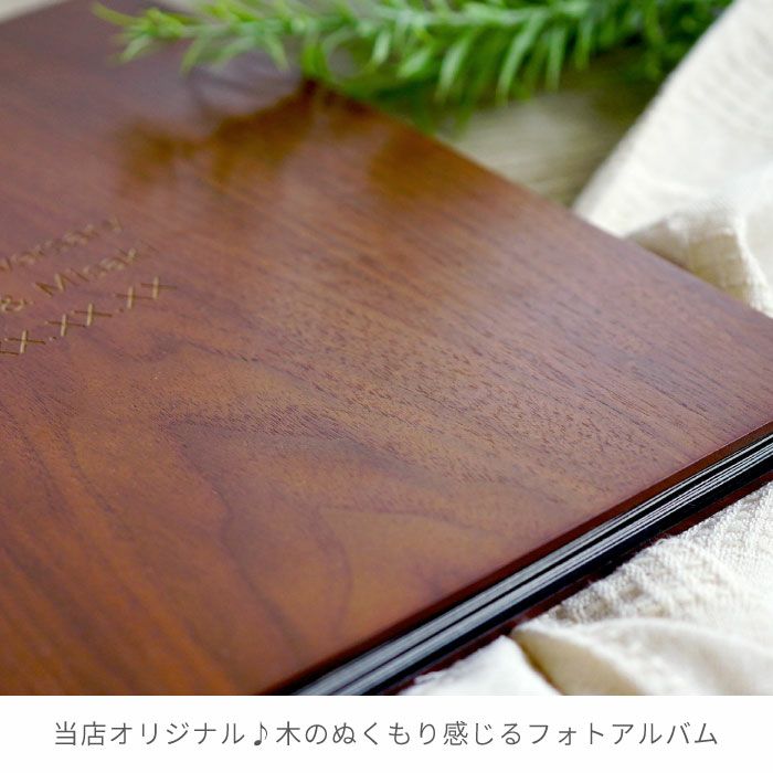 木製フォトアルバム