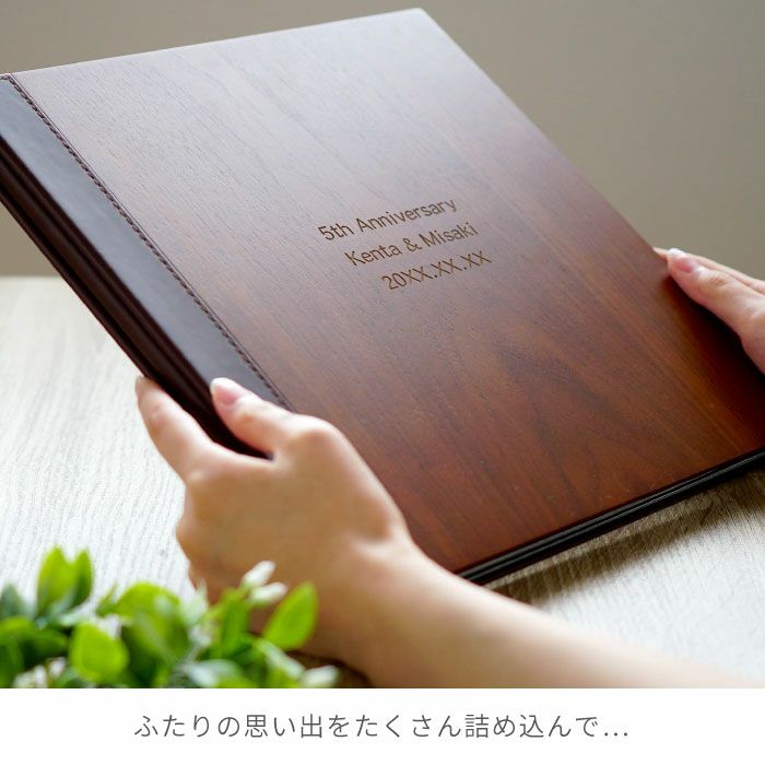 木製フォトアルバム