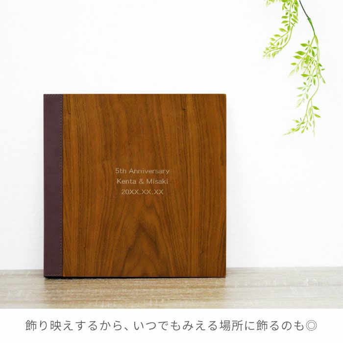 木製フォトアルバム