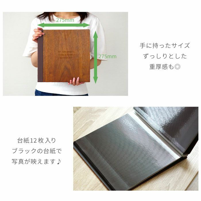 木製フォトアルバム