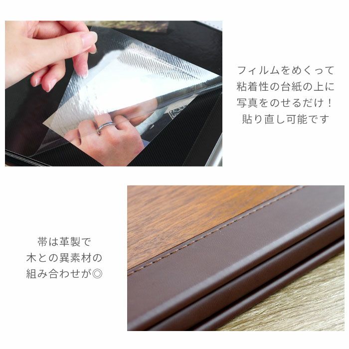 木製フォトアルバム