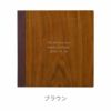 木製フォトアルバム